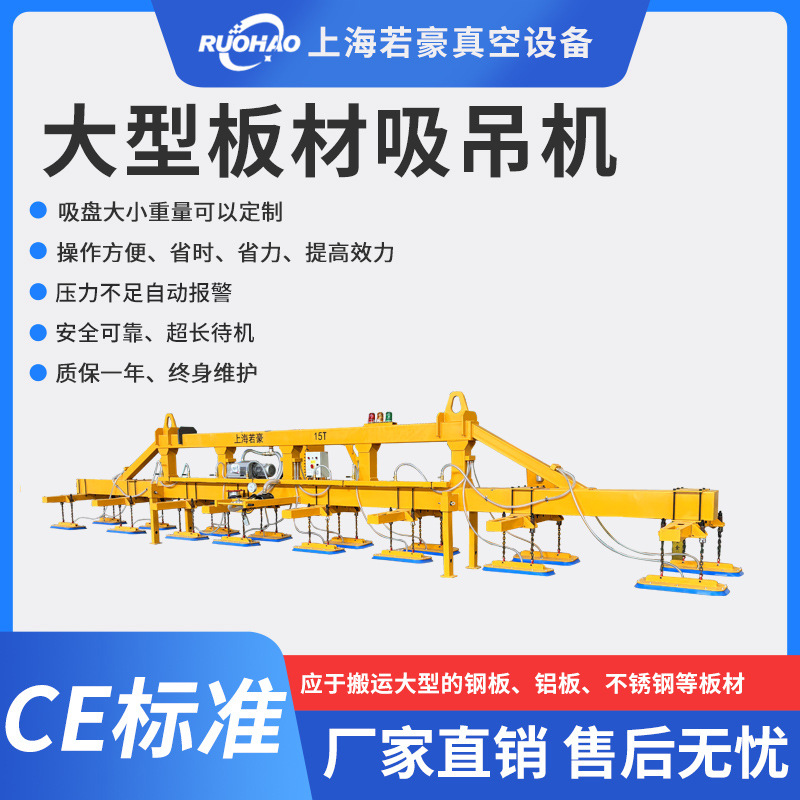大型板材上料机不锈钢板吸吊机板材起重搬运真空电动吸盘吊具定金