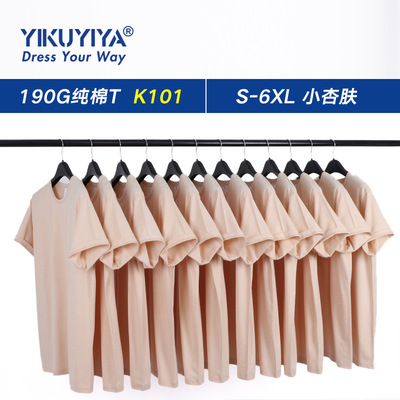 K101 Apricot skin 190g Short sleeved leisure time Easy Large Base coat lovers wholesale customized printing men and women