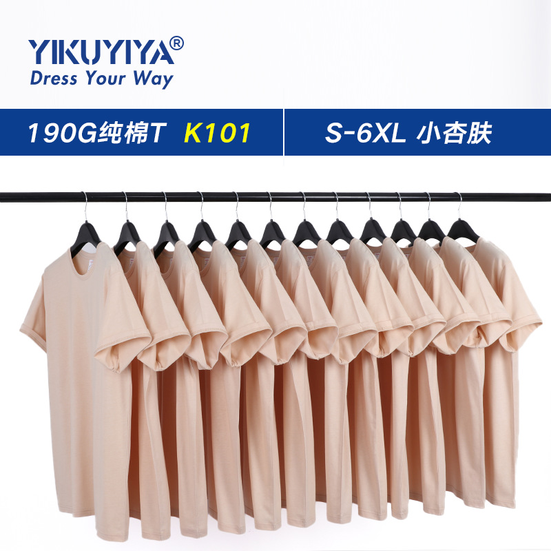 K101 Apricot skin 190g Short sleeved leisure time Easy Large Base coat lovers wholesale customized printing men and women