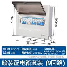 空开盒闸刀开关箱PZ30配电箱电箱明装成品成套电源电闸低压保护罩