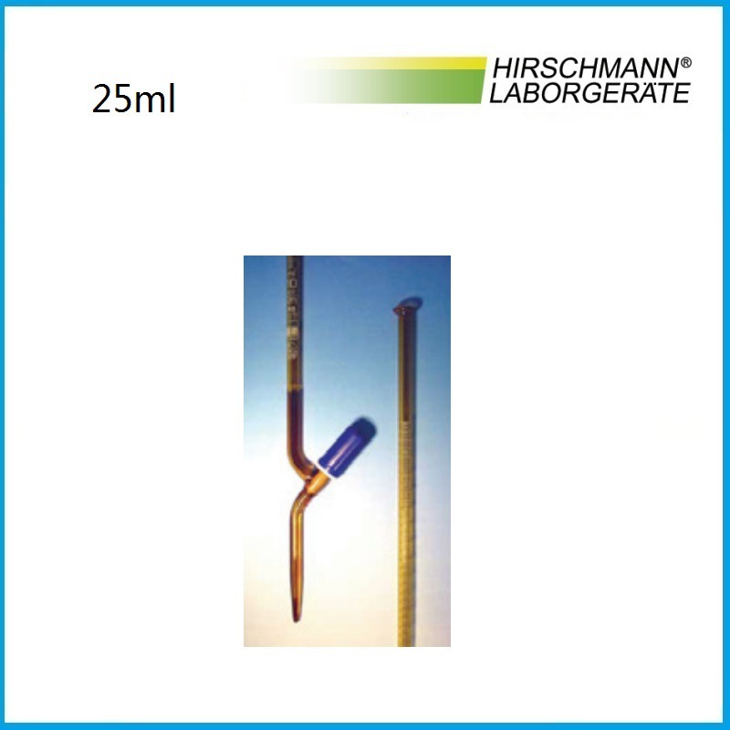 25ml棕色玻璃滴定管  PTFE控制阀 3150270 HIRSCHMANN品牌