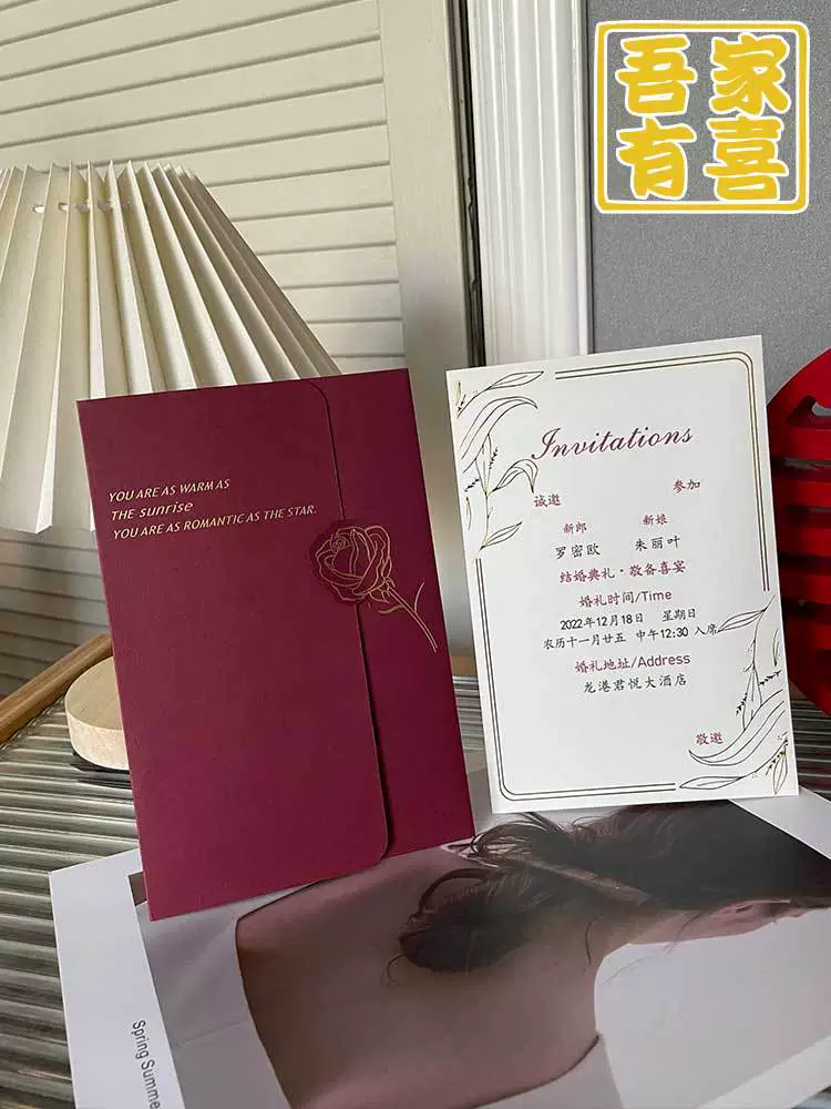 Приглашения на свадьбу, свадебное чувство ниша 2023, атмосферные простые свадебные приглашения, творческая бумага, пригласительное письмо в китайском стиле