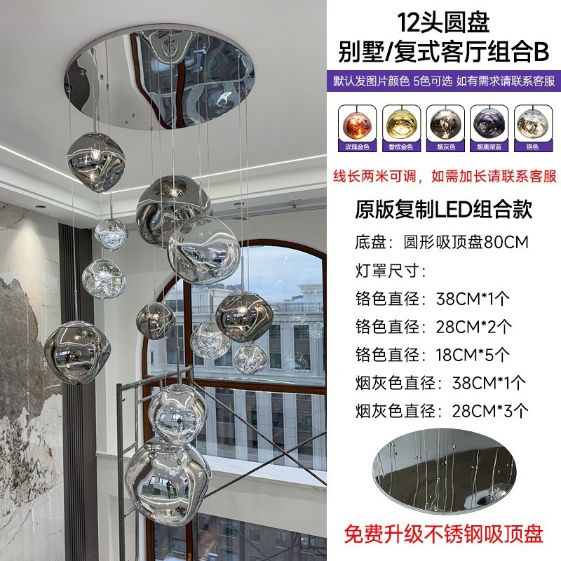 TomDixon 溶岩リビングルームダイニングルームシャンデリアハイエンド装飾クリエイティブローフトアパートヴィラデュプレックス階段ランプ|undefined