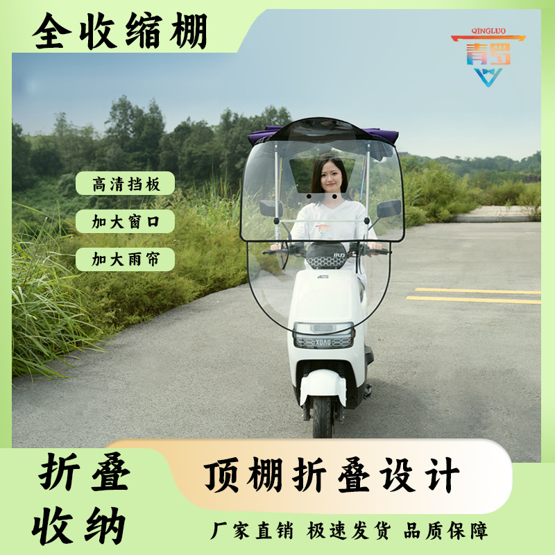 Fully Enclosed New Electric Vehicle Canopy, Quick-Detachable Folding Retractable Canopy, Motorcycle Sunshade and Rainproof Stainless Steel Support
