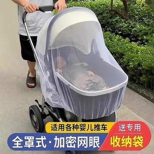 Full-Cover Stroller Mosquito Net Universal Anti-Mosquito Cover with Enlarged Encrypted Mesh Baby Stroller Umbrella Stroller Protective Cover Portable
