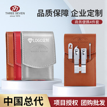 指甲刀4件套指甲钳企业伴手礼剪指甲工具指甲剪商务礼品套装批发