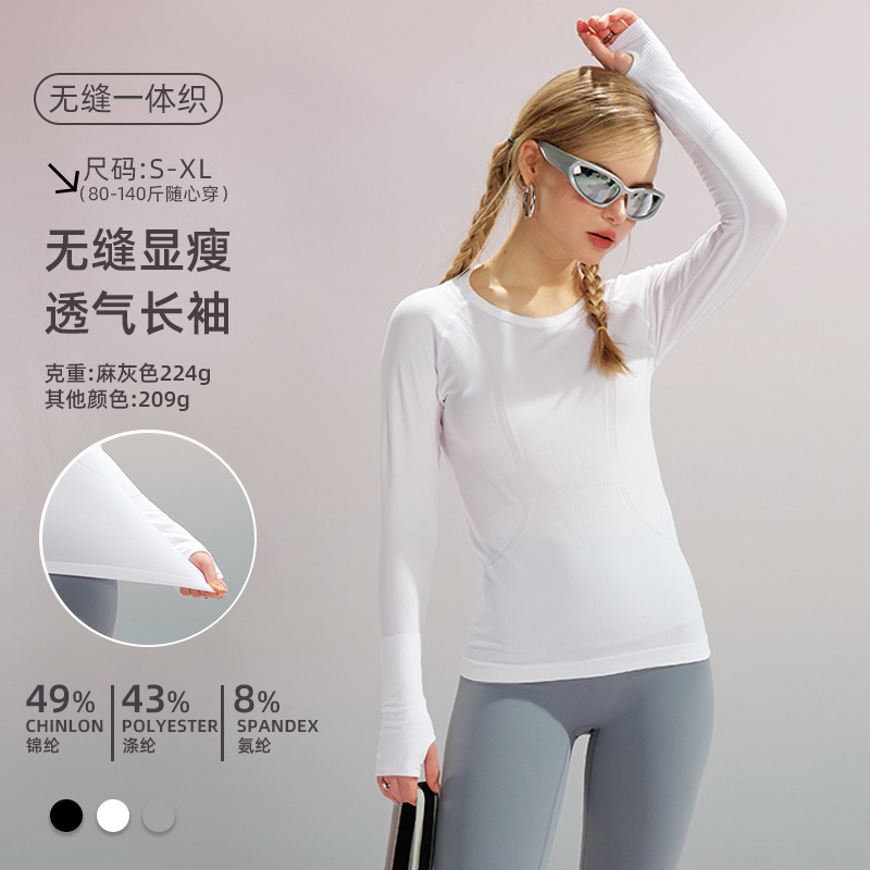 Cross-border New Quick-drying Top Long-sleeved Women's Sports Running Fitness Breathable Seamless Integrated Yoga Suit Shaping