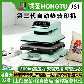 热转印机;印刷机械配件;数码印花机