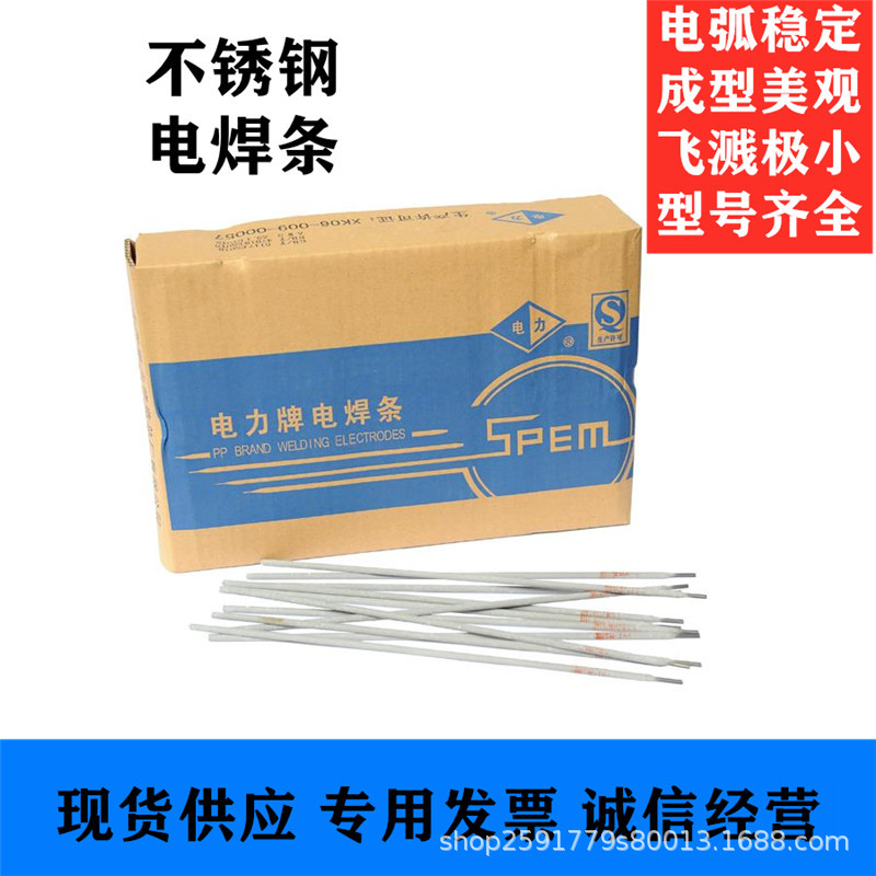 供应上海电力PP-A107是低氢钠型药皮的低碳Cr19Ni10不锈钢焊条