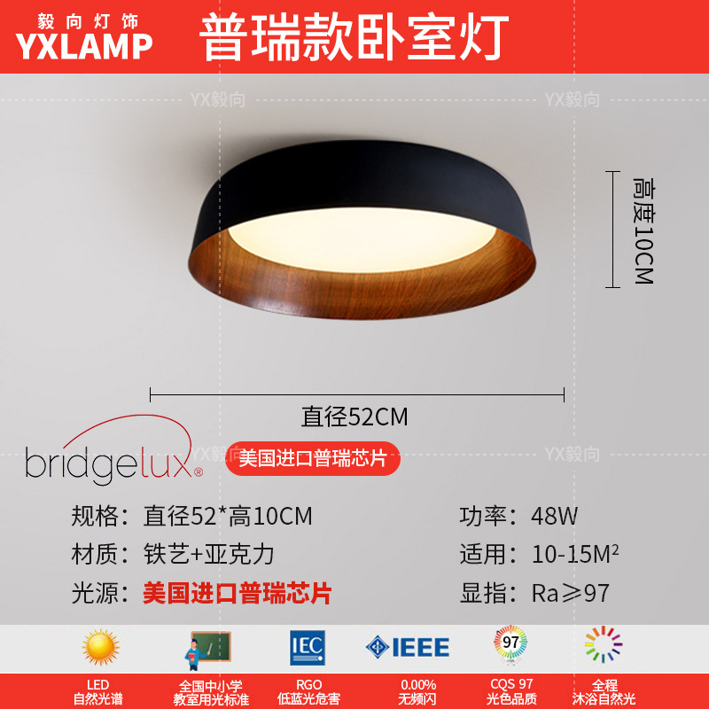 Luz principal de sala de estar retro de espectro completo, luces de techo de estilo antiguo, nuevo paquete de lámparas de dormitorio chino, 2025 nuevo