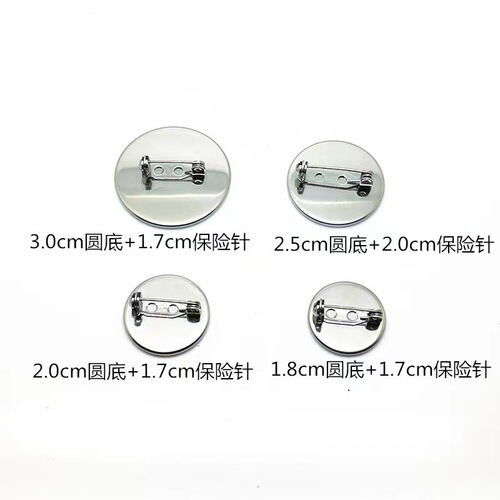diy disc brooch 316 stainless steel pin multifunctional safety pin round bottom buckle pin jewelry accessories