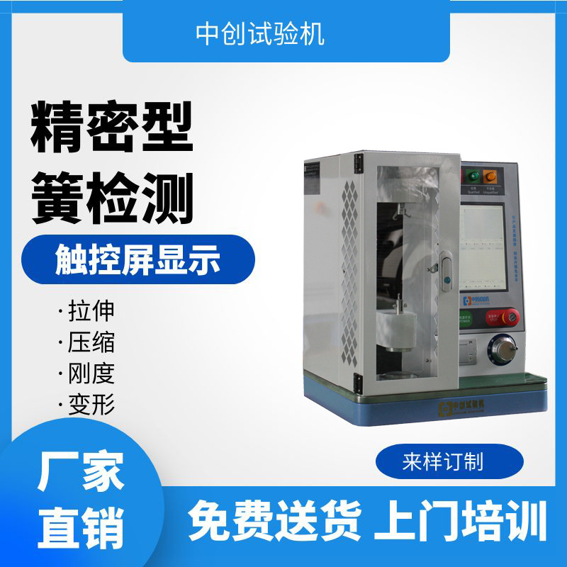 10N 20N 小负荷簧测试仪 精密弹簧拉力试验机  数显弹簧测试机