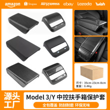 适用于特斯拉扶手箱盖Model3/Y后出风口保护盖碳纤维内饰改装配件