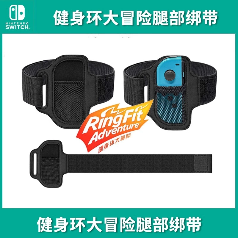 Оригинальный ремень для Nintendo SWITCH, комплект крепления, кольцо фитнес, спортивные леггинсы, фиксированная на ногу NS аксессуары