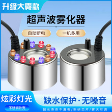 小型家用假山鱼缸雾化器水雾器造雾化头水景流水摆件喷空气加湿器