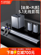 包邮山水91K电视音响回音壁客厅家用无线环绕5.1家庭影院音响套装