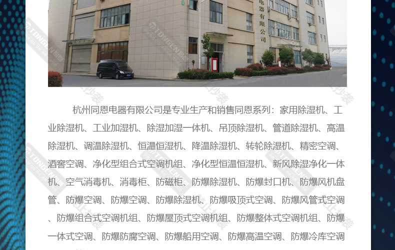 同恩挂机详情_29