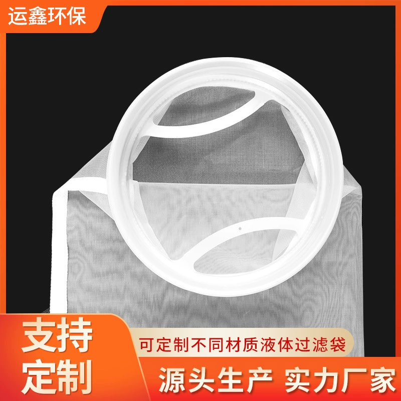 Заводской магазин PPPE1 № 2 фильтр-мешок дизельное смазочное масло режущая жидкость электрофоретическая краска жидкий фильтр-мешок