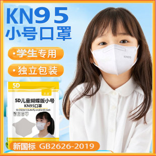 Children's mask 5 to 13 years old primary school students daily special independent packaging 3D three-dimensional new breathable protective mask