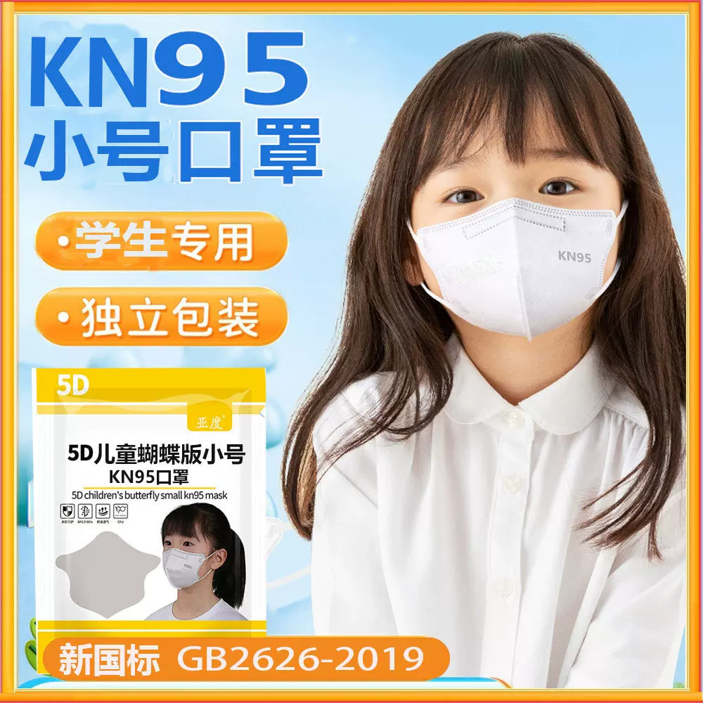 儿童口罩5至13岁小学生日常专用独立包装3D立体新款透气防护口罩