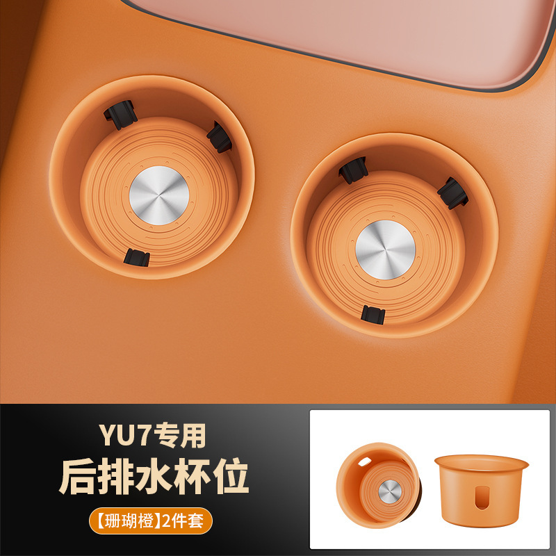 适用于小米YU7后排水杯垫中控内饰硅胶防护垫防尘垫保护汽车用品|undefined