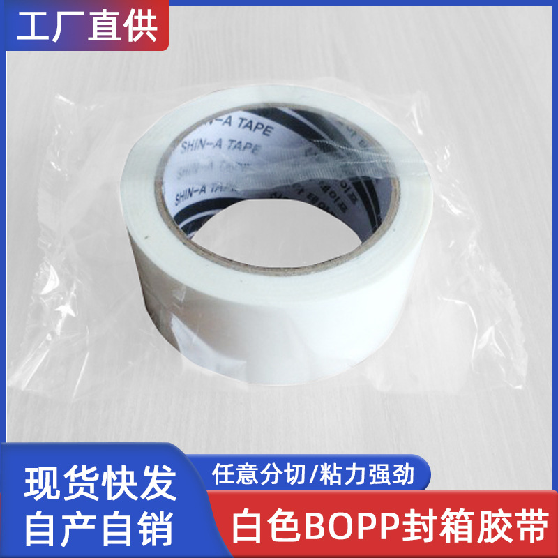 低价出售出口韩国胶带