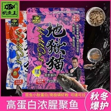 钓鱼王地狱猫饵料全能腥香一包搞定的饵料可搓可拉鲫鲤鱼饵料批发