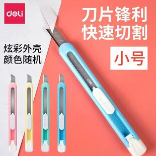 Wholesale Deli 2054 Utility Knife 9mm Small Knife Express Unpacking Knife Candy Colored Pencil Art Sharpener