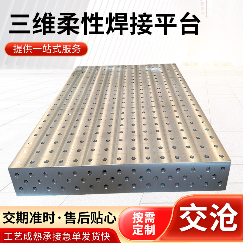 Cast Iron Three-Dimensional Flexible Welding Platform Multi-Hole Positioning Nitriding Robot Welding Workbench 28-Hole Fixture