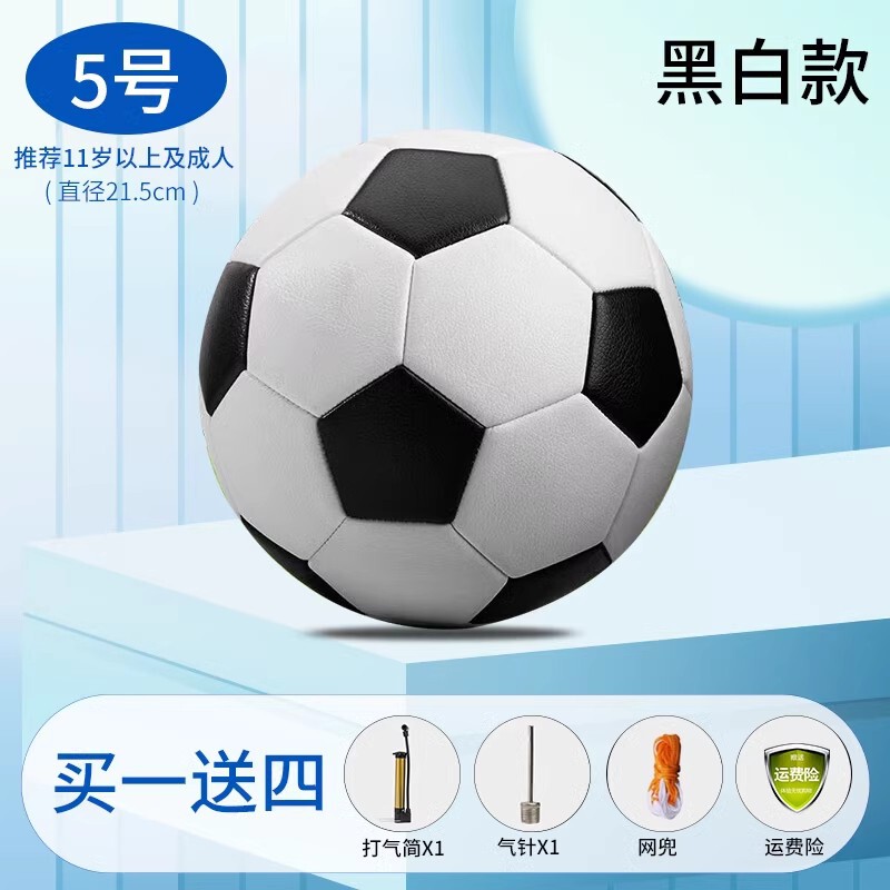足球儿童4号小学生专拥3号宝宝幼儿5号成人四号真皮迷你比赛专业A|undefined