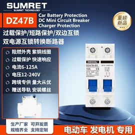 特殊电机;升降台;微型断路器