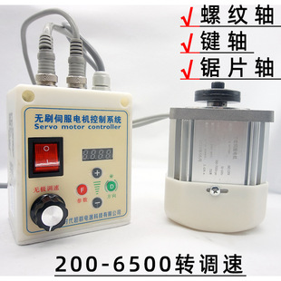 Brushless Motor High Power High Speed Speed Regulator Controller Set Grinding Woodworking Belt Saw Blade Drill Chuck
