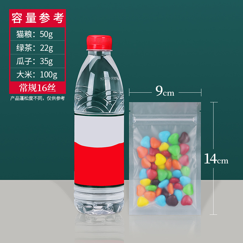 つや消し透明平底自封袋ナッツ乾燥果分装袋間食密封袋食品花茶封口包装袋