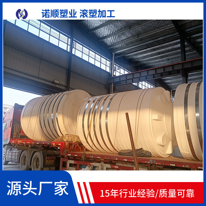 Vertical flat bottom 15 Ton tank pe texture of material Rotational sewage Storage tank wholesale 20T Storage Container Acid alkali resistance bucket