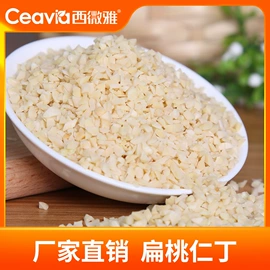 烘焙辅料类;扁桃仁;蓝莓干