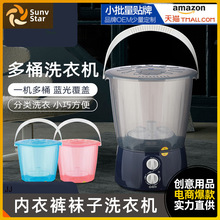 单桶洗脱一体迷你洗衣机小型半全自动家用宿舍婴儿童内衣内裤袜子
