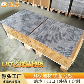 PVC地板;石塑地板;橡胶地板