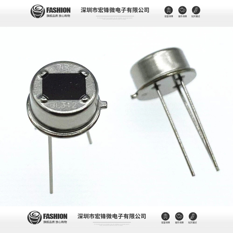 全新原装 BL312 森霸 PIR 热释电红外传感器  人体感应探头开关