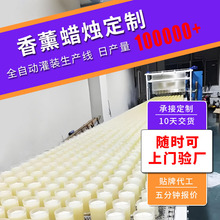 加工定制香薰蜡烛OEM杯蜡香熏礼盒来图LOGO贴牌代加工香氛蜡烛