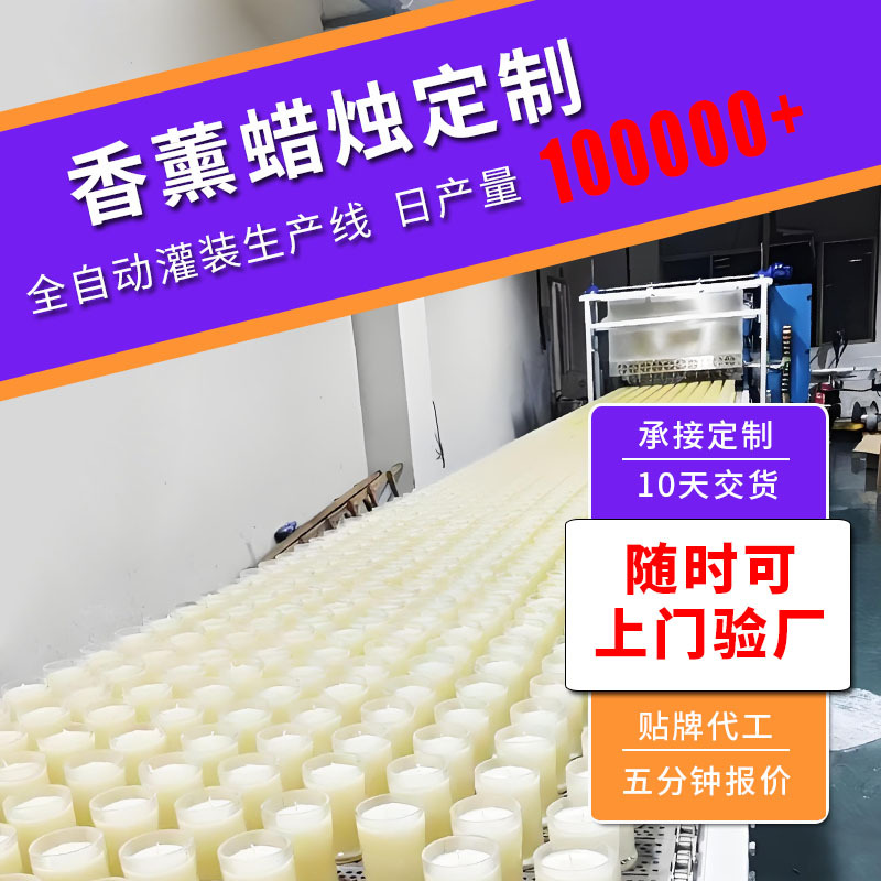 加工定制香薰蜡烛OEM杯蜡香熏礼盒来图LOGO贴牌代加工香氛蜡烛