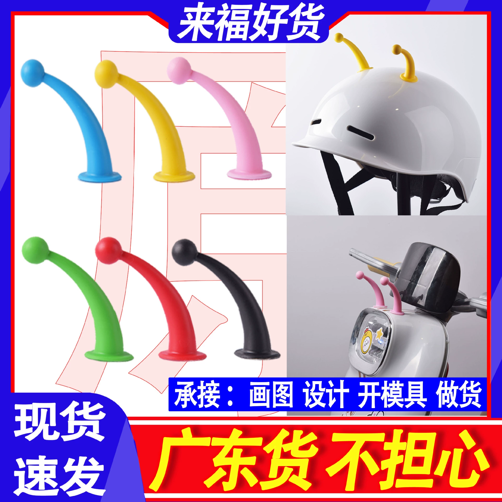 Мотоциклетный электрический шлем декоративные щупальца Аксессуары Для Кошачьих ушей Милая универсальная внешняя наклейка защитный шлем Рог щупальца