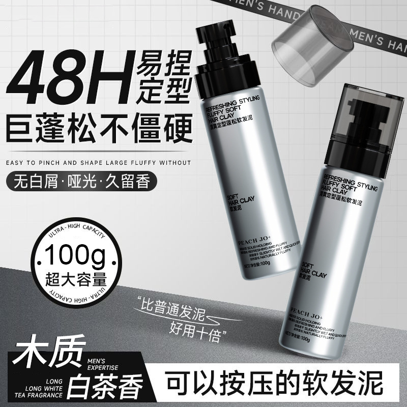 Douyin PEACH JO+ Shanchuan soft hair mud fluffy long-lasting styling fragrance hair mud hair wax men's special hair gel