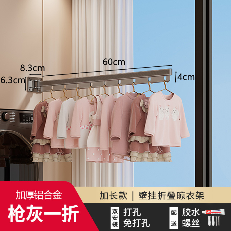 Percha de ropa plegable Gao Wenhai, de aleación de aluminio, sin perforaciones, para balcón y interior, herramienta práctica, venta al por mayor