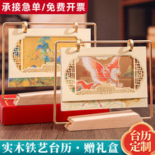 新款2026马年木质台历礼盒款定制国潮亚克力日历办公桌面摆件月历