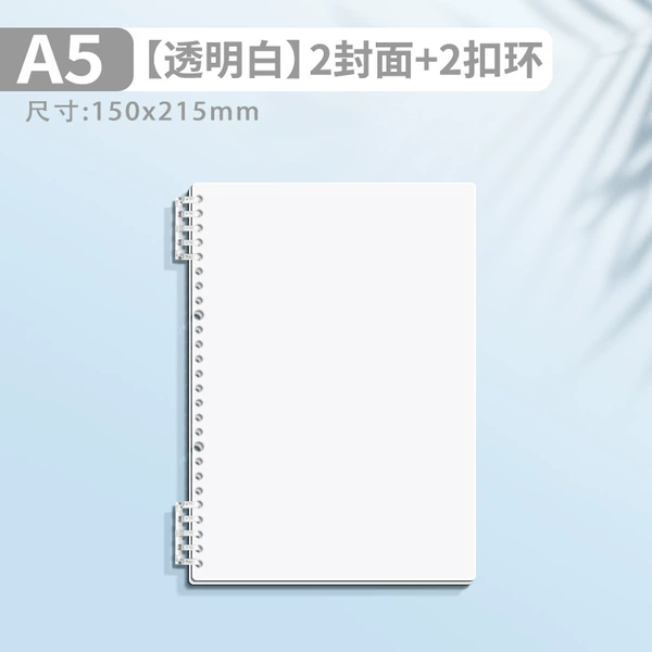 【A5 loose-leaf shell not hurting】Transparent white