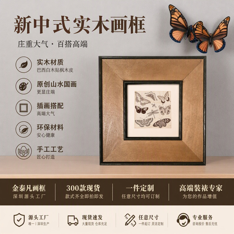 Minimalist Natural Wood Grain Solid Wood Picture Frame American Narrow Edge Oil Painting Frame Decorative Photo Frame Self-Mounted Large Size Wall Hanging Minimalist Natural Wood Grain Solid Wood Picture Frame American Narrow Edge Oil Painting Frame Decorative Photo Frame Self-Mounted Large Size Wall Hanging