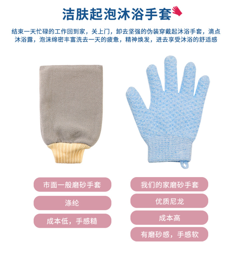 沐浴手套_03.jpg