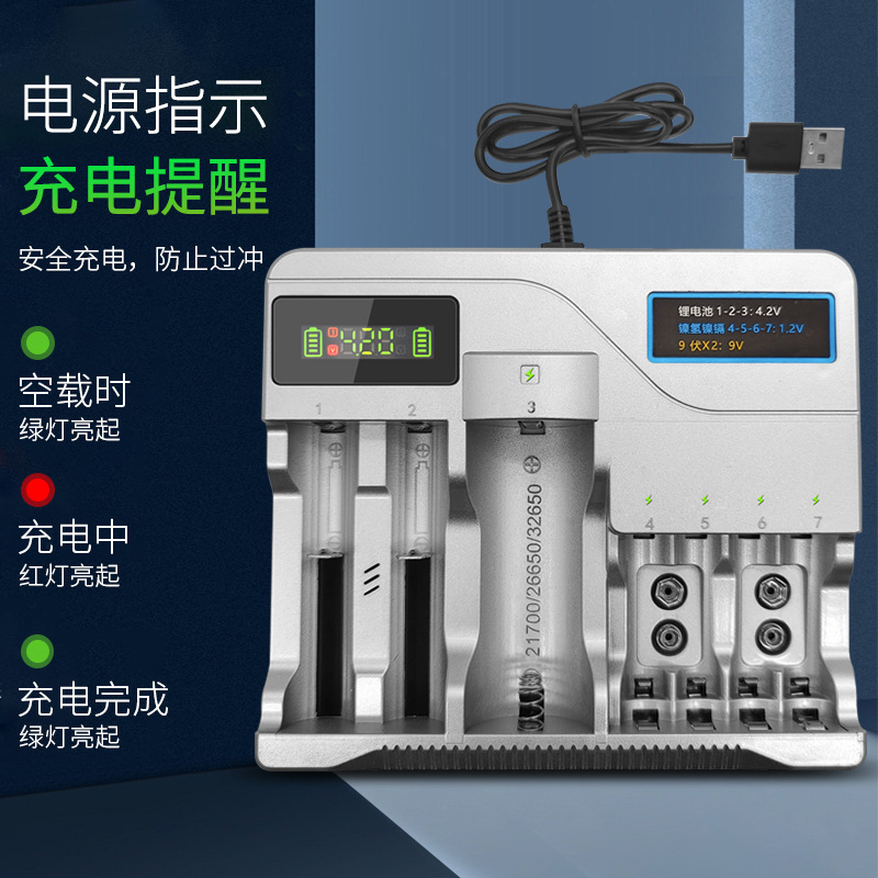 18650 Lithium Battery Charger with USB Multifunction Flashlight 3.7V Smart Fast Charging Nickel Hydrogen Nickel Cadmium 1.2V