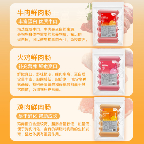 Pet snacks, big meat, ham sausage, calcium supplement, cat, Teddy, Golden Retriever, Corgi, dog meat, sausage, small dog food
