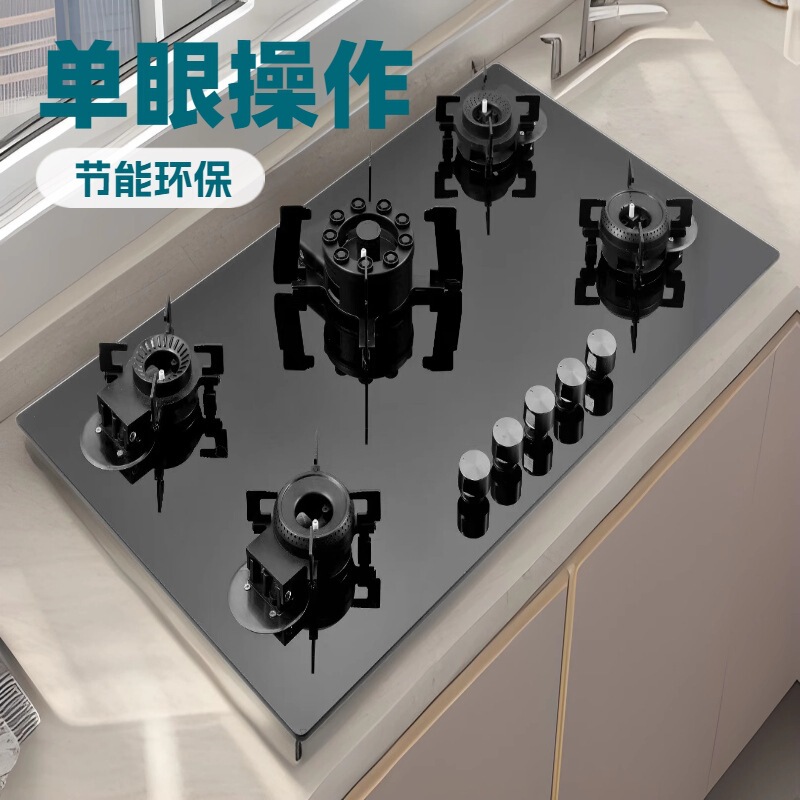 Household Multi-Head Fierce Fire Flip-Top Magic Dish Stove Stainless Steel/Glass Panel Embedded Liquefied Gas Stove Wholesale Customization